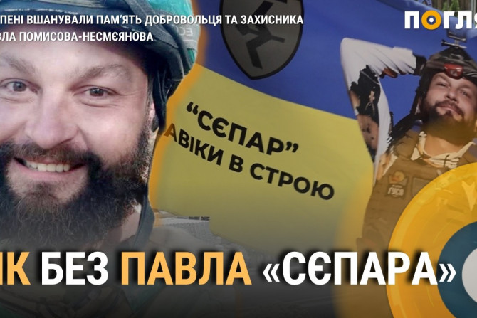Погляд — новини Київщини онлайн - a22655f5-868f-428f-9f41-05c1494c0bff - зображення